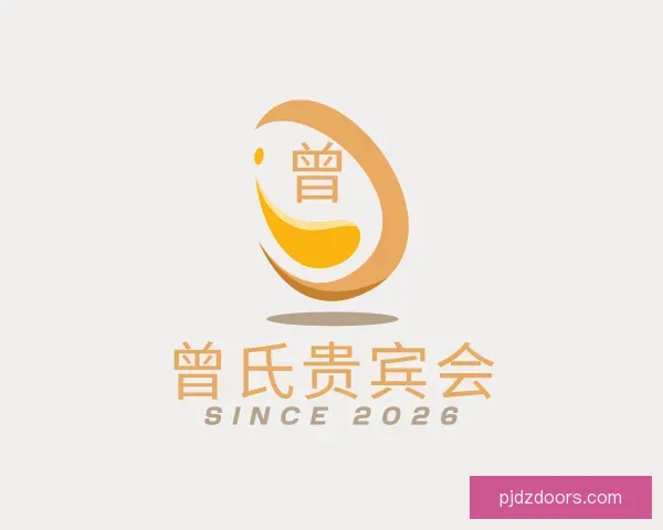 关于曾氏贵宾会